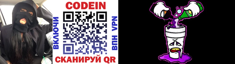 Codein напиток Lean (лин) Суджа